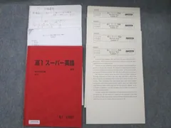 2024年最新】駿台 高3の人気アイテム - メルカリ