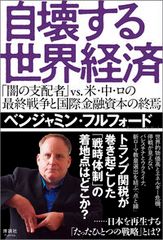 【中古】 高速増殖炉の恐怖 「もんじゅ」差止訴訟 ３訂増補版/緑風出版/原子力発電に反対する福井県民会議 高速増殖炉の恐怖 原子力発電に反対する福井県民会議(著) - 緑風