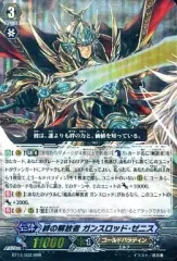 カードファイト　ヴァンガード 光輝迅雷　SP　セット BT14】「光輝迅雷」 ｜ Q&A ｜ 「カードファイト!! ヴァンガード