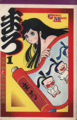 梶原一騎/古城武司☆★偉大なる王 全1★☆若木書房コミックメイト 良品 2025年最新】若木書房コミックメイトの人気アイテム - メルカリ