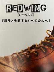 ワールドフォトプレス社2013,s MONO特別編集『RED WING』決定版