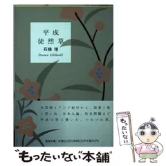 2025年最新】平成聖母の人気アイテム - メルカリ