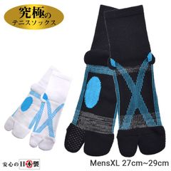 究極のテニスソックス(ショート丈) メンズXL 27-29cm 着圧サポート靴下 立体機能ソックス 足袋 252039996【メール便発送】(252039996)