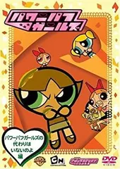 パワーパフ ガールズ　シリーズDVD15巻セット パワーパフガールズ DVD 15巻セット