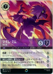 2025年最新】lorcana エンチャンテッドの人気アイテム - メルカリ