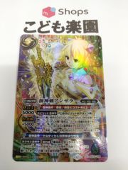 バトスピ　創神剣アンサラー　シークレット　X　BS72-X08