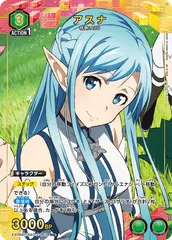 2025年最新】SAO ユニオンアリーナ アスナの人気アイテム - メルカリ