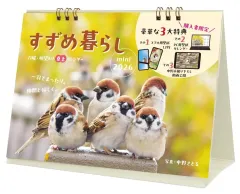 【新品】カレンダー すずめ暮らし mini 2026年度卓上カレンダー