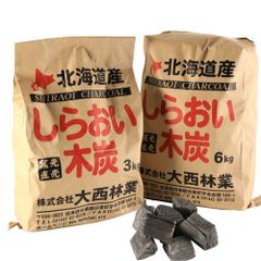 木炭 しらおい木炭 9kgセット（3kg＋6kg）（バラ炭）大西林業 北海道白老産 黒炭