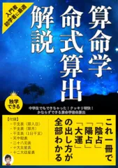 2025年最新】算命学 本の人気アイテム - メルカリ