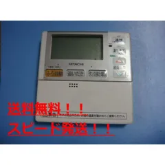 日立　リモコン　風呂　エコキュート サブリモコン BER-R1FS：日立の家電品