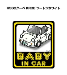 2025年最新】R360クーペの人気アイテム - メルカリ