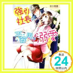 2025年最新】ベリーズ文庫の人気アイテム - メルカリ