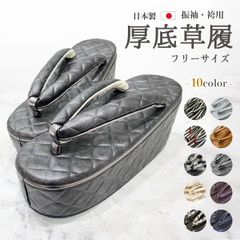 新品 日本製 特価 成人式 卒業 袴にも！振袖 ヒール  厚底 草履 【選べる 10color 】zbx46