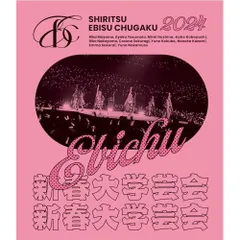 2025年最新】エビ中ブルーレイの人気アイテム - メルカリ