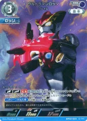 2025年最新】ウルトラマンロッ rrrの人気アイテム - メルカリ