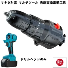 2025年最新】マキタ マルチツール 18vの人気アイテム - メルカリ 2025年最新】マキタ マルチツール 18vの人気アイテム - メルカリ