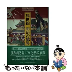 2024年最新】明治館の人気アイテム - メルカリ