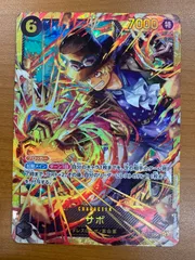 状態A サボ SEC パラレル OP13-120 ONEPIECE ワンピースカードゲーム