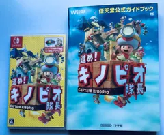 Nintendo Switch 進め!キノピオ隊長 攻略本セット 任天堂公式ガイドブック Susume! Captain Kinopio Strategy guide set Official book