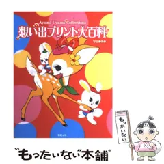 昭和レトロ　レトロポップ　陶器製置物　宇山あゆみ❤️ノスタルジック うさぎさん＊* 昭和レトロ レトロポップ 陶器製置物 宇山あゆみ