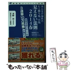 【中古】 ３連複万馬券で家を建てる！/メタモル出版/小岩井弥 中古】 3連複万馬券で家を建てる！/メタモル出版/小岩井弥