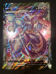 【PSA10・4連番】ミュウツー　V UNION 2025年最新】ミュウツーv-unionの人気アイテム - メルカリ