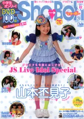 2025年最新】sho→bohの人気アイテム - メルカリ