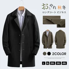 ロングコート トレンチコート メンズ スプリングコート アウター コート カジュアル ビジネス おしゃれ 無地 秋冬 大人 通勤hjfs172