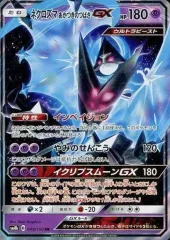 【中古】ポケモンカードゲーム 049/150[RR]：(キラ)ネクロズマ あかつきのつばさGXのサムネイル