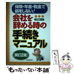 中古】 建設 '90年度版/実務教育出版/前田哲治