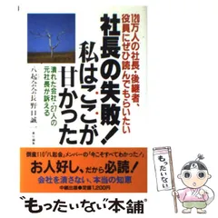 2024年最新】野口_誠一の人気アイテム - メルカリ