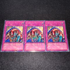 プレイ用】遊戯王 スキルドレイン 3枚セット（シークレット2枚