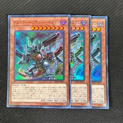 DP19/JP015SR デスペラード・リボルバー・ドラゴン　3枚