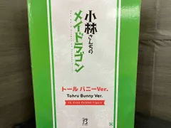 フリｰイング トｰル バニｰVer. 1/4 小林さんちのメイドラゴン