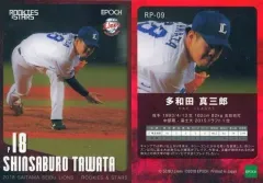 EPOCH ONE 久保建英 2019 エポックワン EPOCH ONE 久保建英 2019 エポックワン EPOCH ONE 久保建英 2019