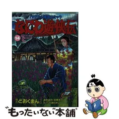 2024年最新】なにわ遊侠伝の人気アイテム - メルカリ