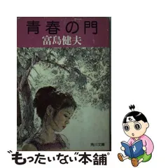 2024年最新】富島_健夫の人気アイテム - メルカリ