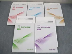 2025年最新】成基学園の人気アイテム - メルカリ 2025年最新】成基学園の人気アイテム - メルカリ