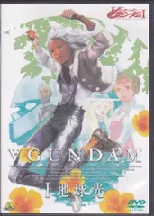 ターンAガンダム/ターンエーガンダム/劇場版　【DVD】全15巻 セット ターンAガンダム/ターンエーガンダム/劇場版【DVD】全15巻