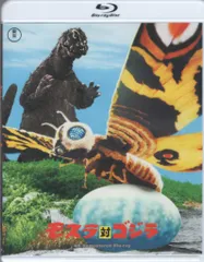 ゴジラ　ガメラ　モスラ　特撮映画DVD　まとめ売り　22本セット UTN841【大量まとめ売り☆】 デアゴスティーニ 東宝特撮映画DVD