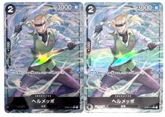 ONE PIECE CARD GAME プレミアムブースター ヘルメッポ Cパラレル 2枚
