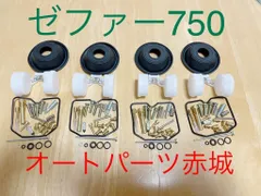 2024年最新】750 チャンバーの人気アイテム - メルカリ