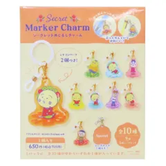 【メール便】コジコジ キーリング シークレットめじるしチャーム 全10種の内どれか1個 さくらももこ ティーズファクトリー コレクション雑貨 アニメキャラクター グッズ 