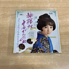 2025年最新】君夕子の人気アイテム - メルカリ