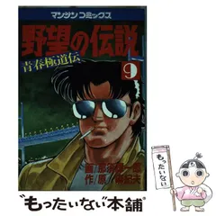 2025年最新】那須輝一郎の人気アイテム - メルカリ