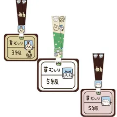 ちいかわ カードホルダー パスケース　草むしり検定証 カードケース うさぎ ウサギ ちいかわ ハチワレ 新品 小物 可愛い ストラップ 子供