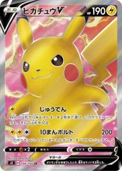 千*✩様 ピカチュウV SR S4 仰天のボルテッカー 104/100 PSA10】 ピカチュウV (SR) {104/100} [S4/仰天のボルテッカー