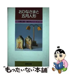 2023年最新】小黒 三郎 五 月 人形の人気アイテム - メルカリ