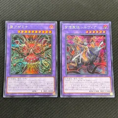 遊戯王 背信聖徒シルヴィア 聖アザミナ シークレット 2枚セット ROTA/JP030 SUDA/JP036のサムネイル